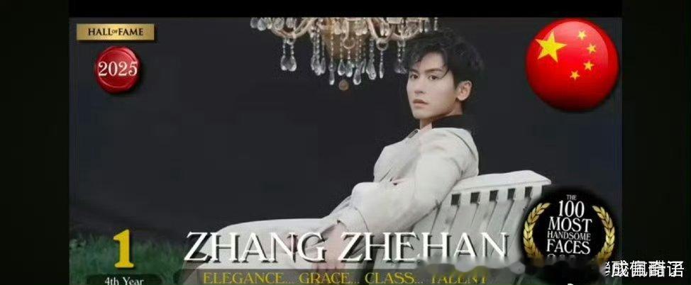 这两年站子不拿都没营销号吹这个“世首帅”了去年好像是港顶第二韩国人第一 