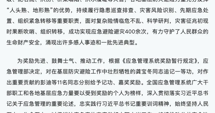 龚宝冬，追记一等功
