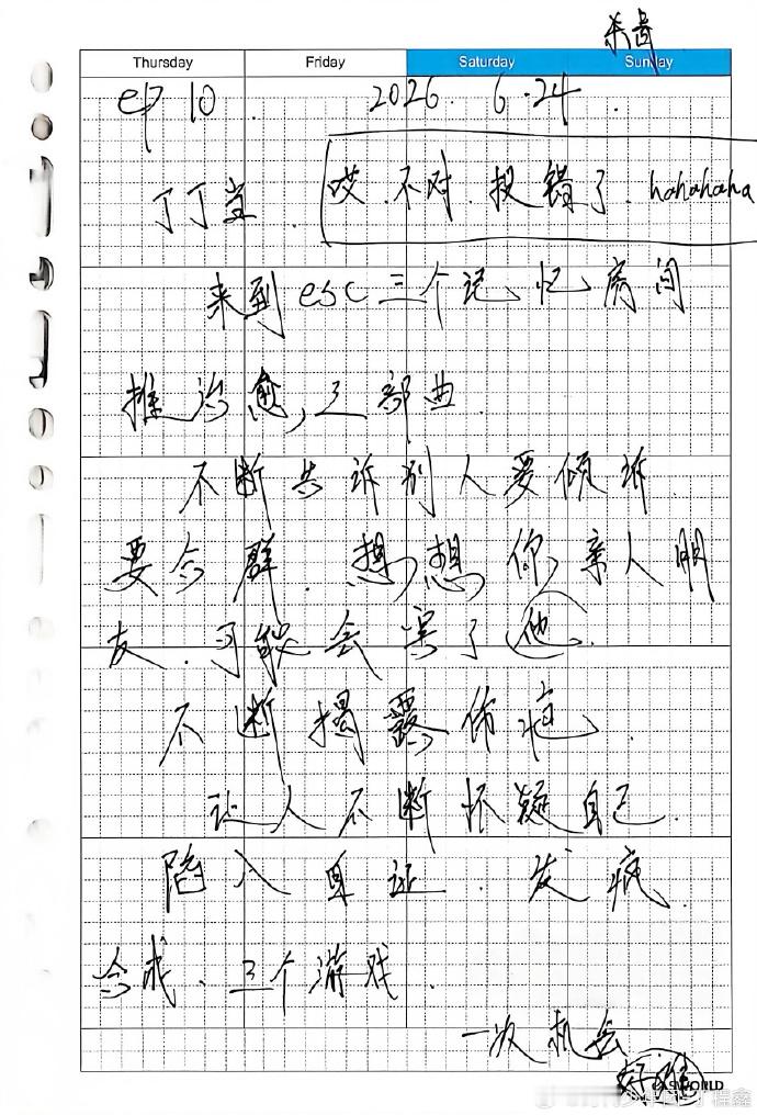 丁程鑫开推手写记录丁程鑫开推4手写记录丁程鑫开推手写记录，你超级棒 