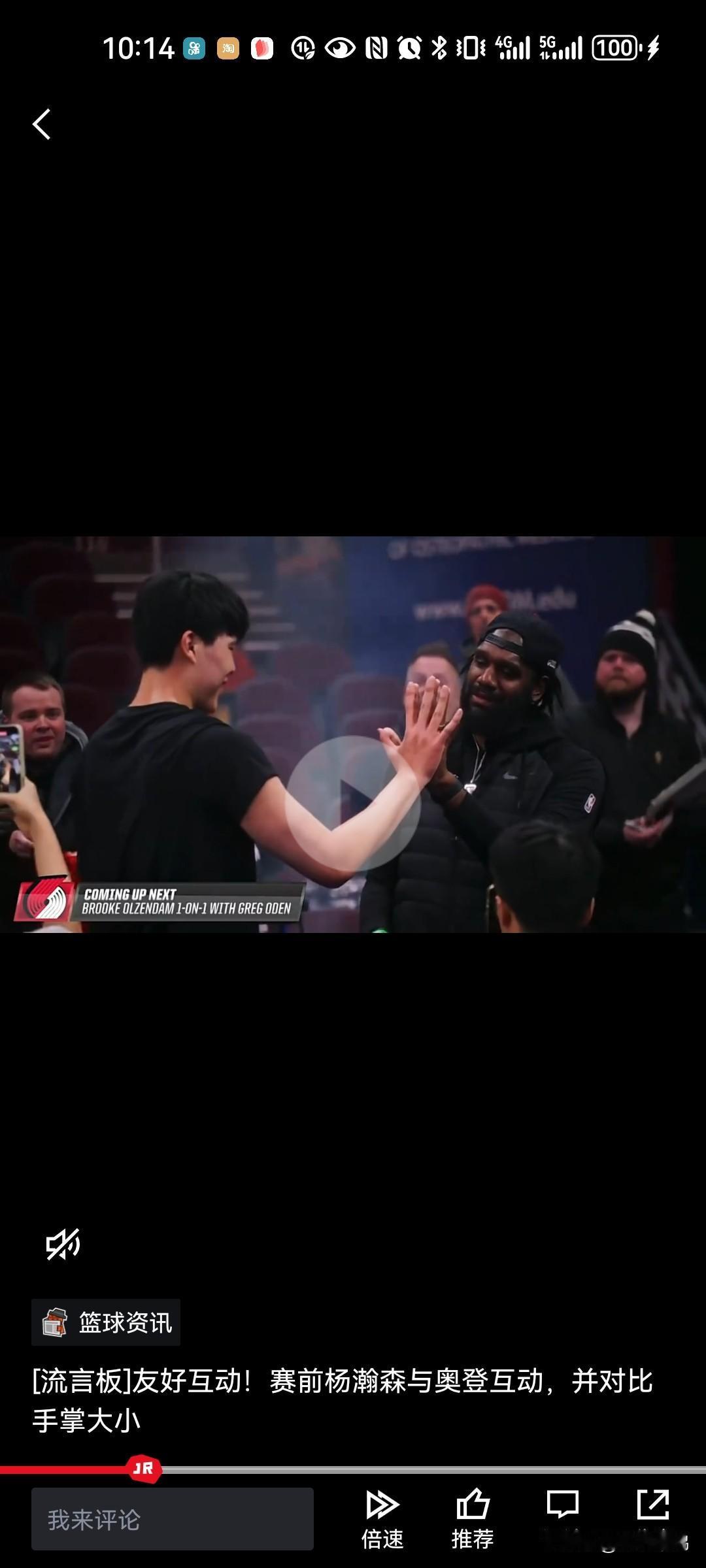 杨瀚森和奥登相遇！比手掌大小很开心，杨瀚森手是真大



杨瀚森和奥登相遇了，奥