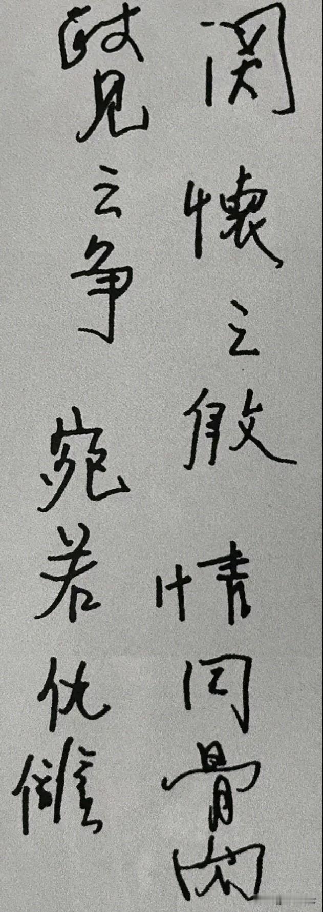 张学良为蒋介石写的挽联备受社会关注