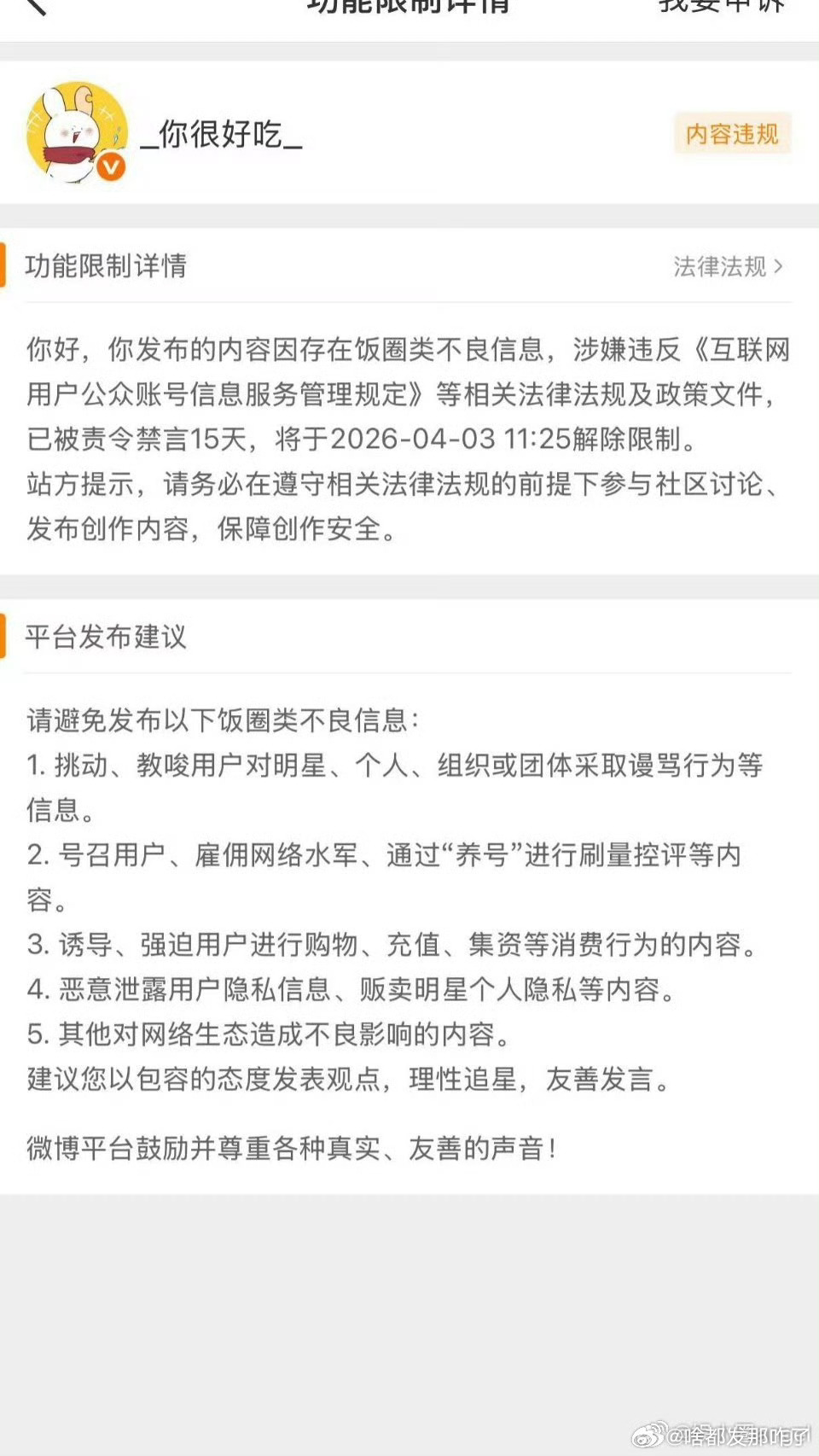 发生了什么？🌊🈲了一批杨洋家的大v粉🈲言的时间都一样