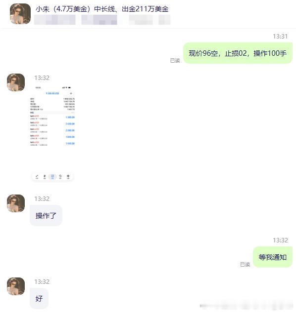 午间先空后多已是常态，跟对趋势抓住机会就有收益赚恭喜实盘小朱跟上指导操作，黄金空
