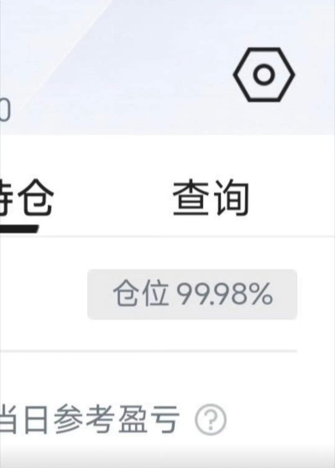 又满仓了 