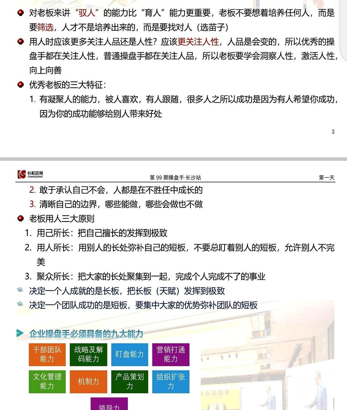 不会带团队，你就累到死

乔布斯不会写代码，也不会管工厂，却把苹果做成世界第一。