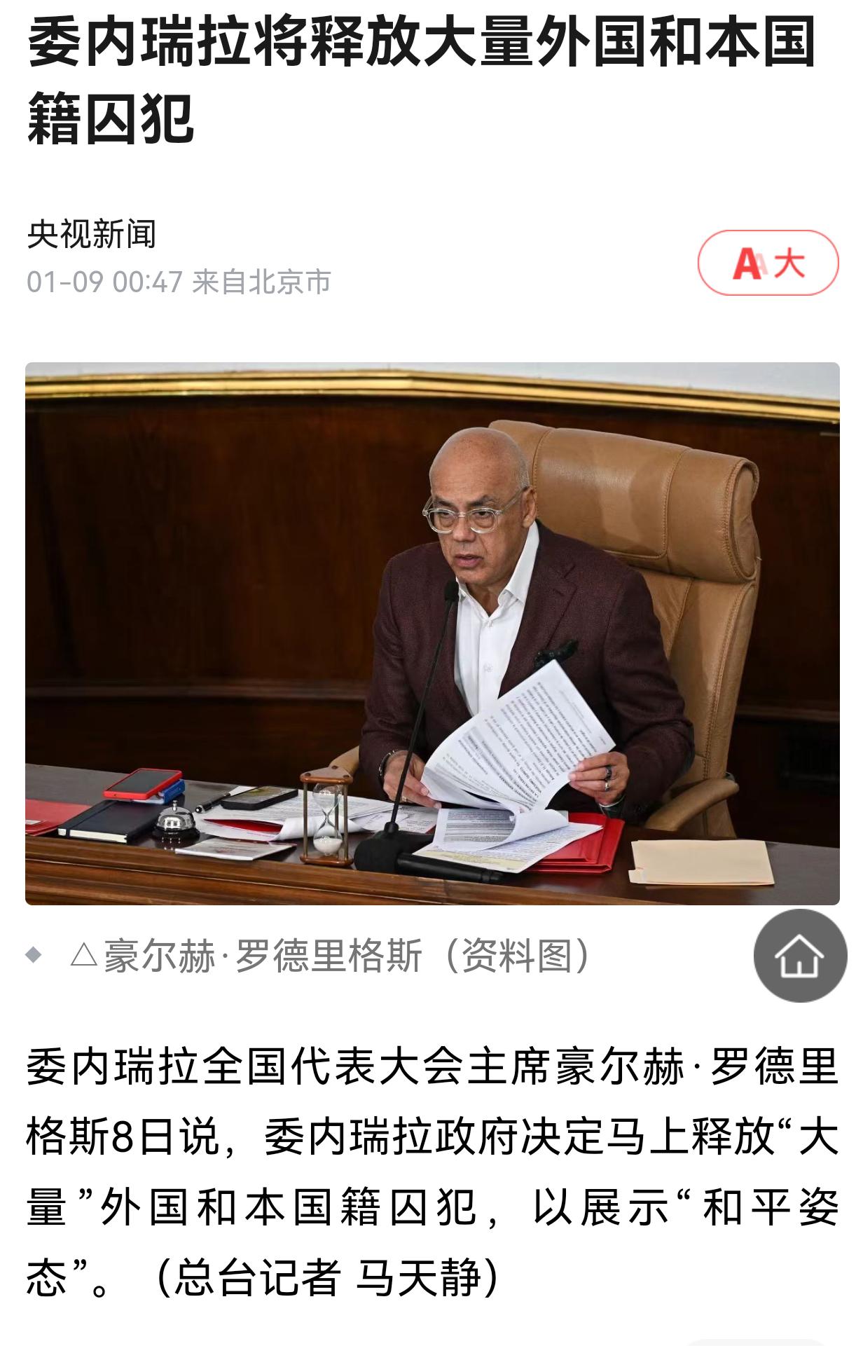 这是什么操作？委内瑞拉要执行毒丸计划？？