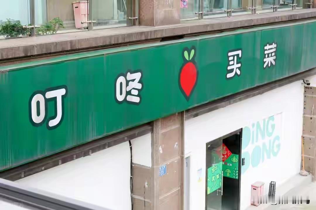 生鲜电商独立时代彻底落幕，即时零售成巨头角斗场。美团这步棋，看似烧钱，实则是精准