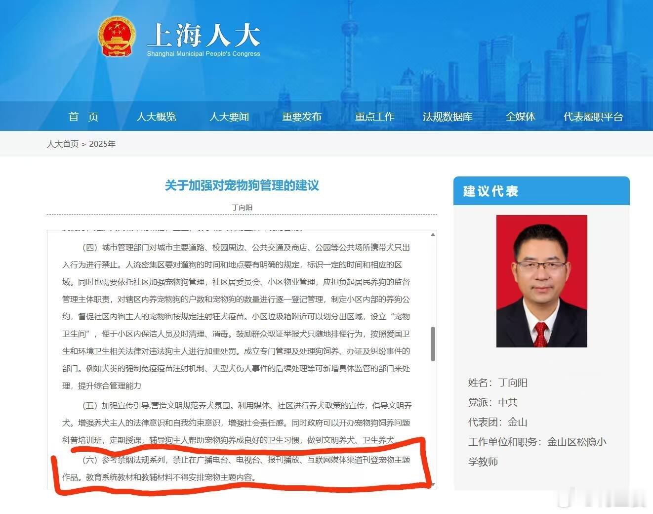 -支持文明养宠，也一直在身体力行呼吁文明养宠但是把养宠和禁烟混为一谈，禁止在广播