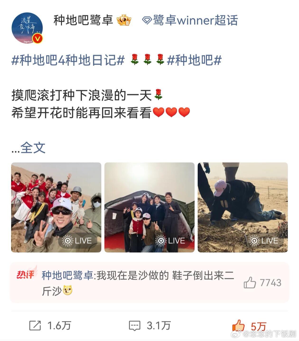 十个勤天居然有志愿者去！！！ 羡慕二字已经不能形容我的心情... 十个勤天‖种地