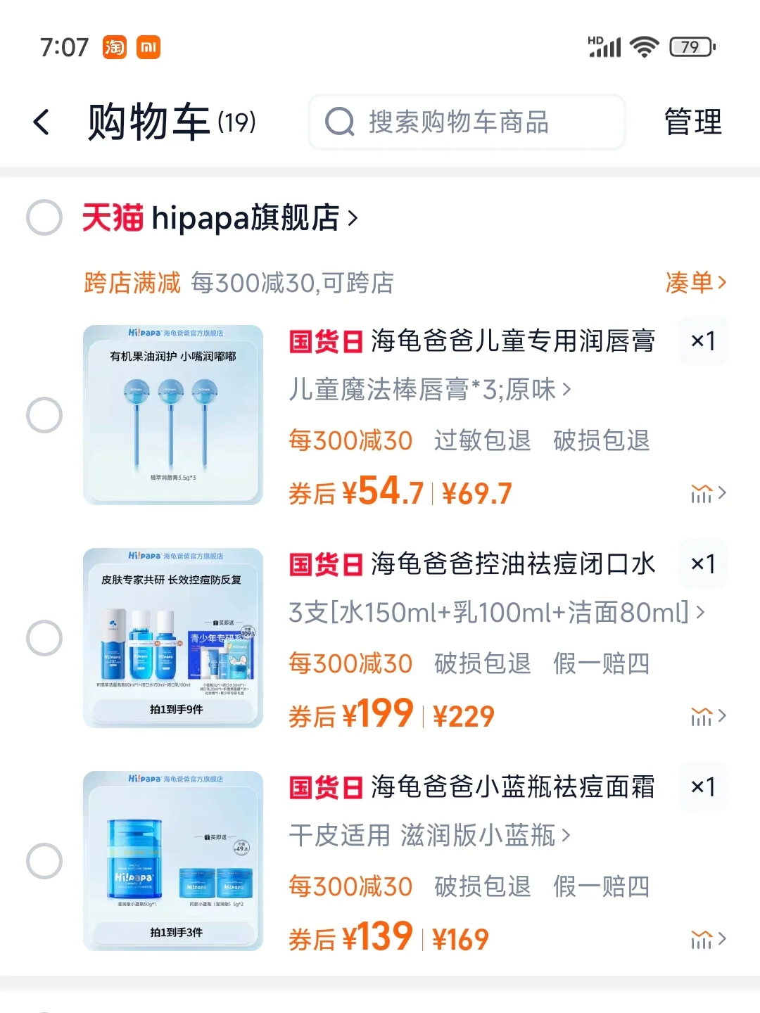 双十二🛒钱包准备好来抄作业了