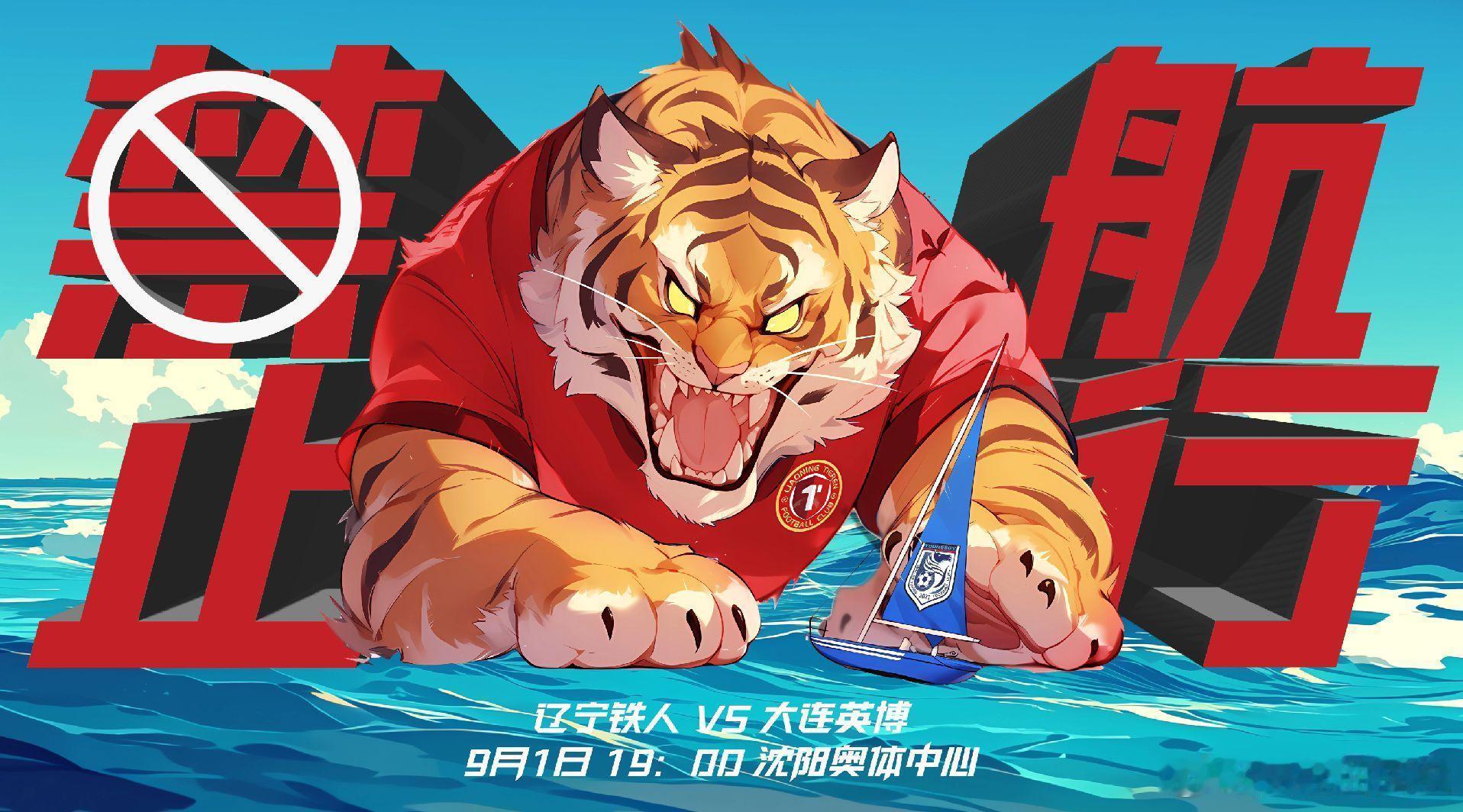 #中超联赛##辽宁铁人vs大连英博##我们的名字叫大连# 这张照片我不明白什么意