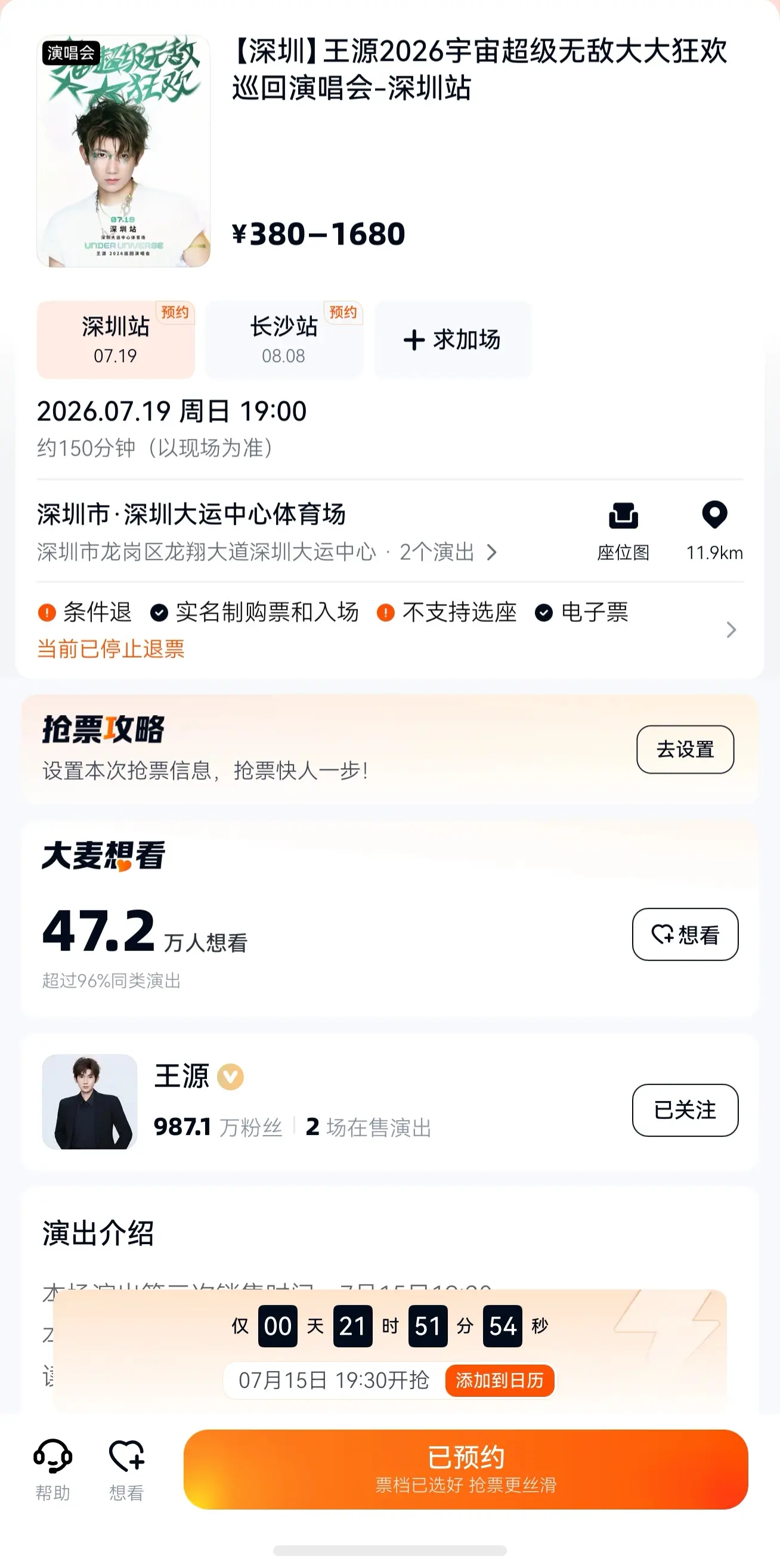 我人都在深圳了，我真的求求了😭😭😭
