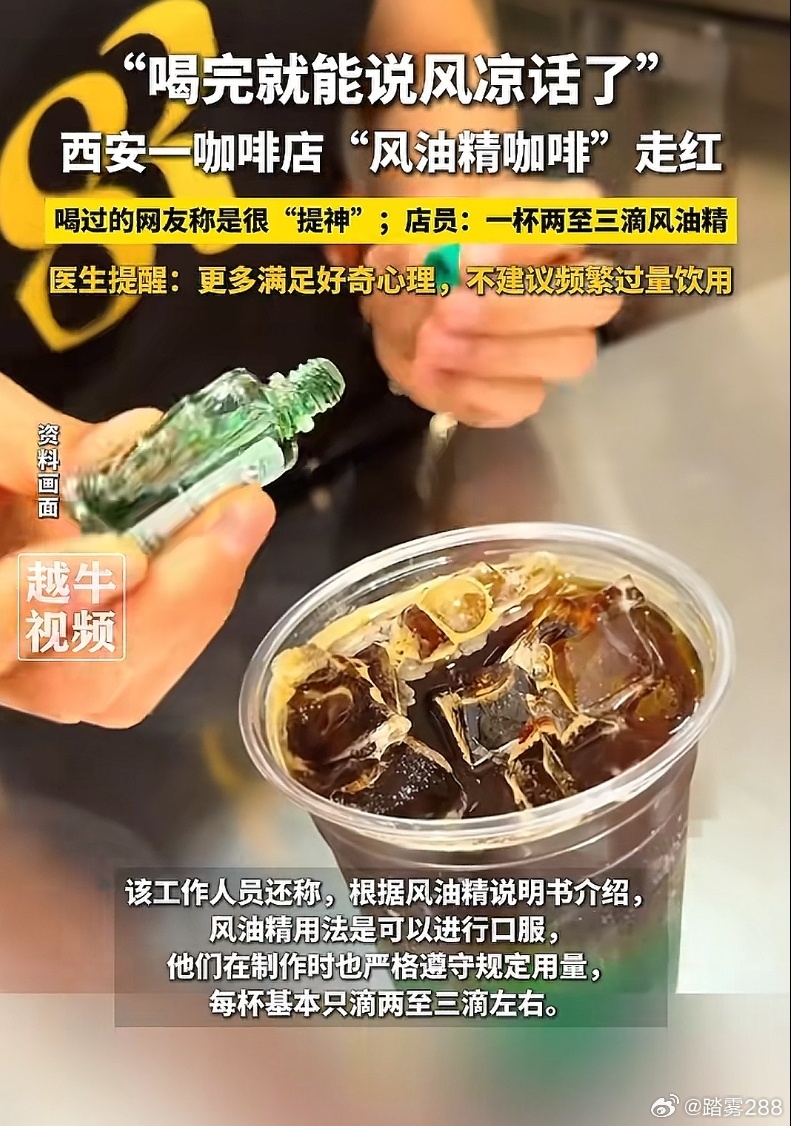 什么猎奇咖啡 