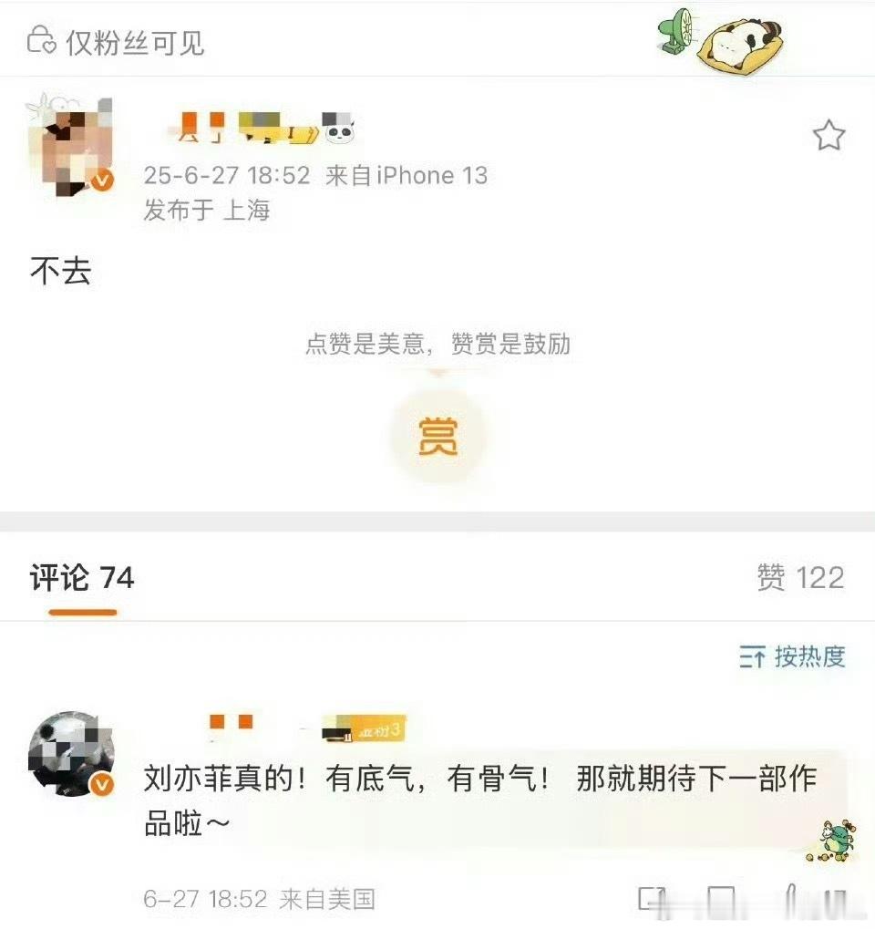 刘亦菲确认不去白玉兰颁奖典礼，昨天提名晚宴是不是去了 ​​​