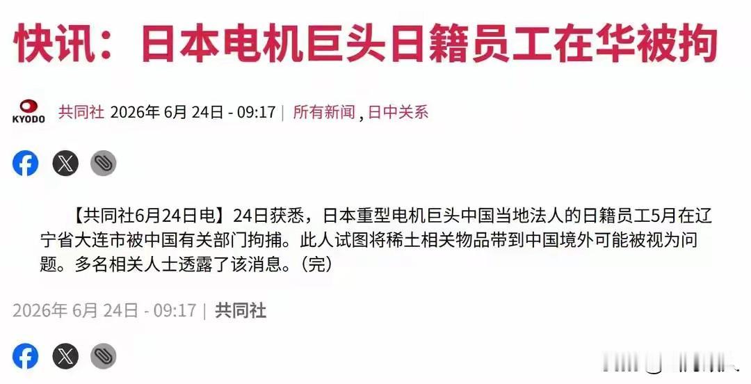 铤而走险！最近日本媒体曝出的一则消息，看似小事一桩，细细品来却满是心酸和荒唐，也