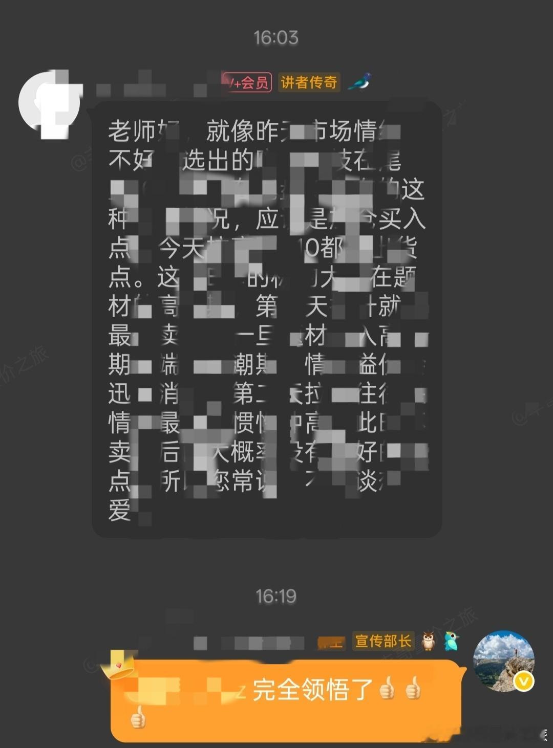 a股老铁们完全悟道了，是我最开心的事