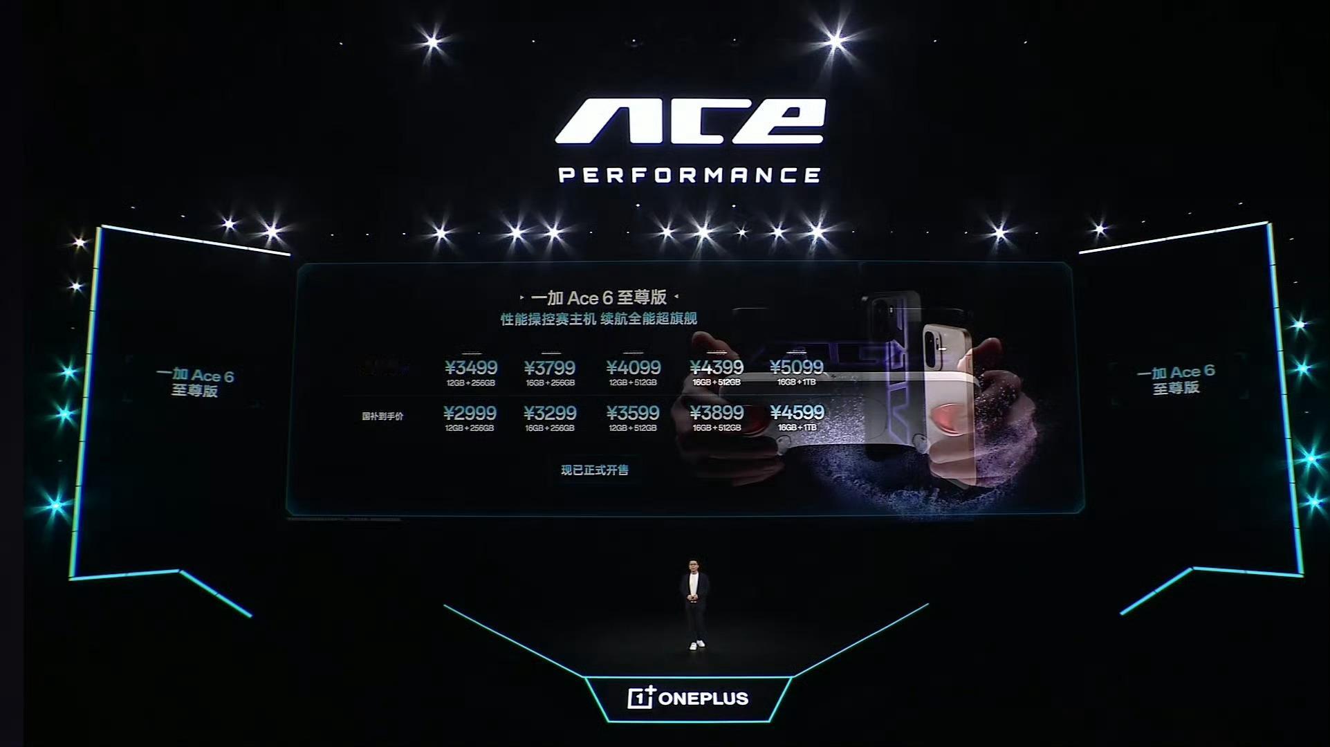 一加Ace6至尊版价格来了，3499起，国补后只要2999，大家感觉如何？12+