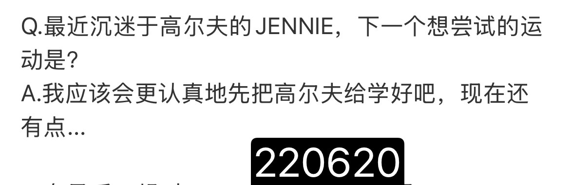 所以真的一直在学高尔夫呢！ 