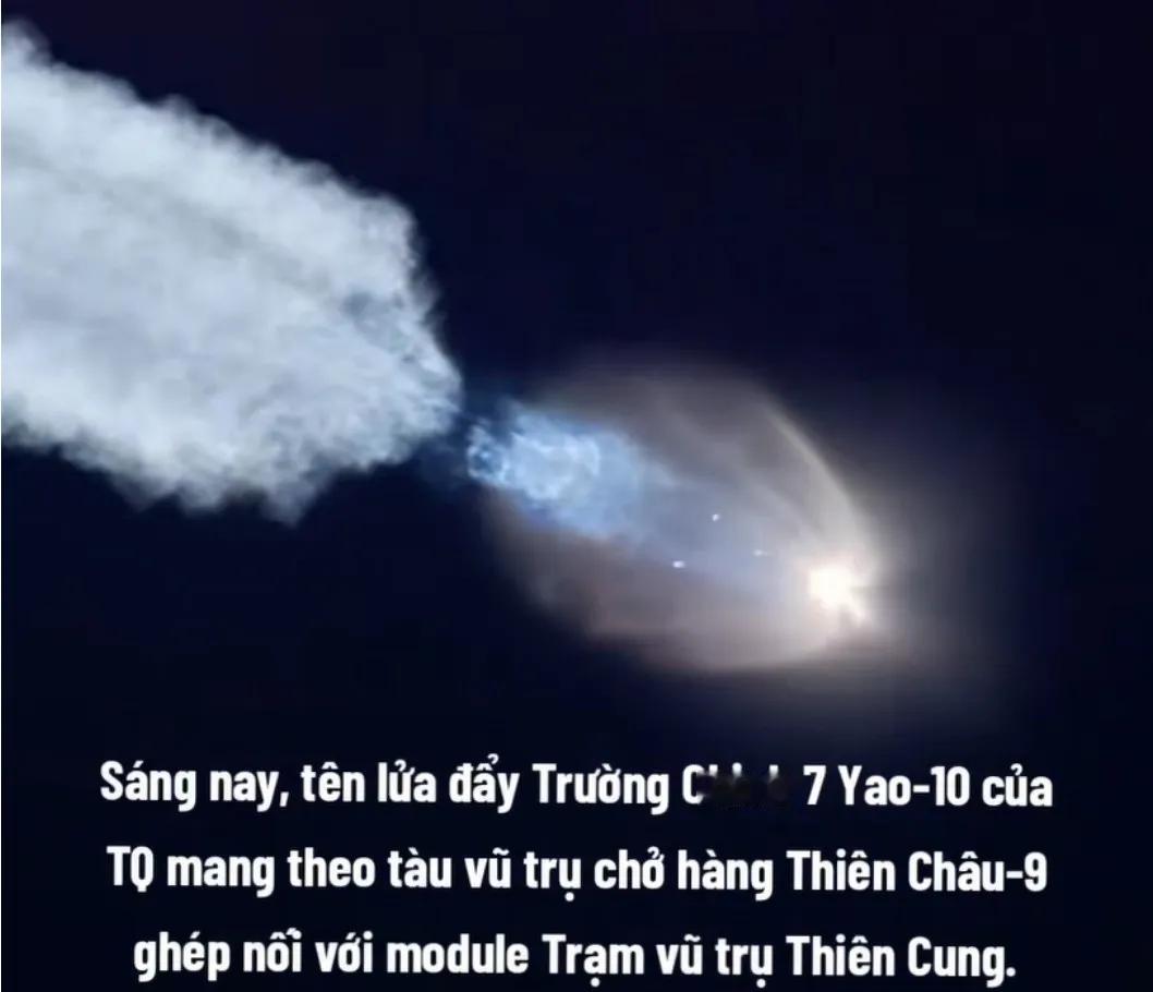 中国运载火箭火箭划破太空，越南清晰可见，震撼越网！

搭载天舟九号货运飞船的长征