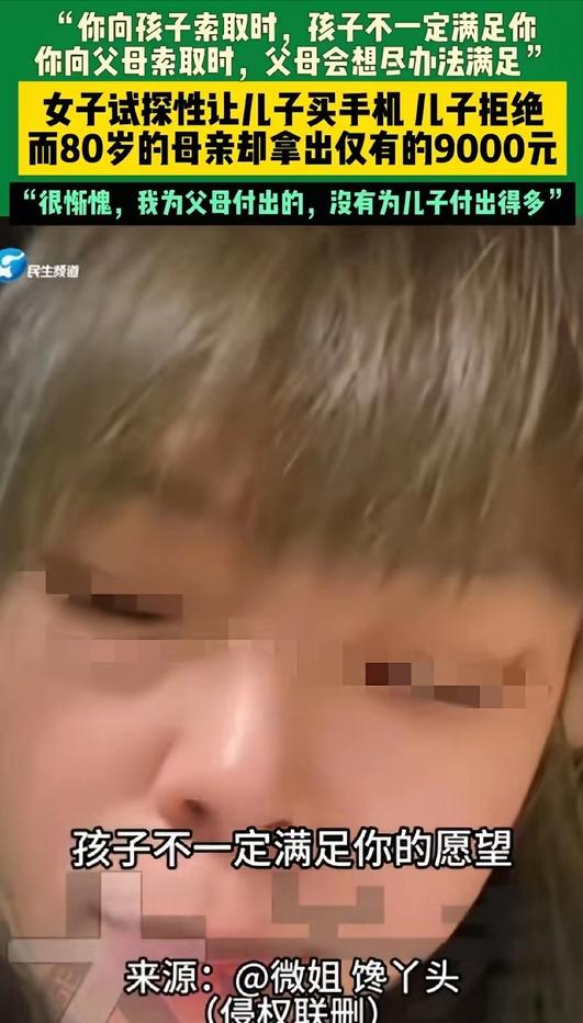 “可怜天下父母心”，吉林，女子收到儿子转的18000块钱，让她帮忙存起来，女子试