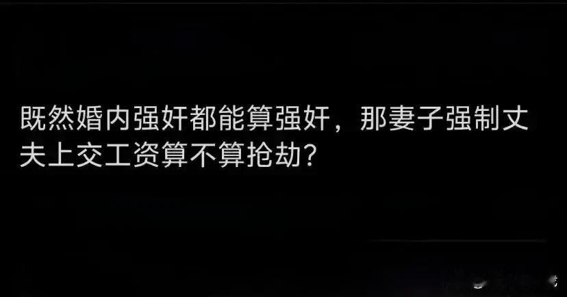 挺有意思的一段话，

就文字而言，

读攒想想还真有点道理，

可是仔细一想，