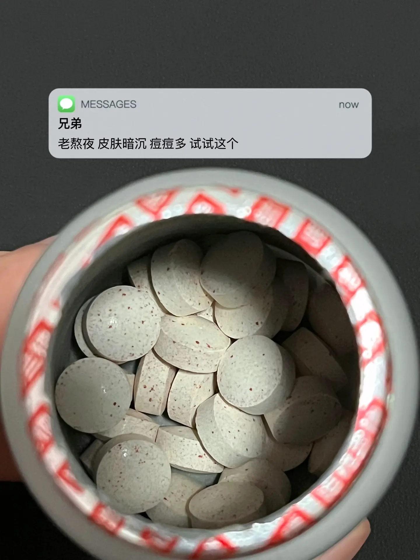 老熬夜 皮肤暗沉 痘痘多 试试这个. 逆袭