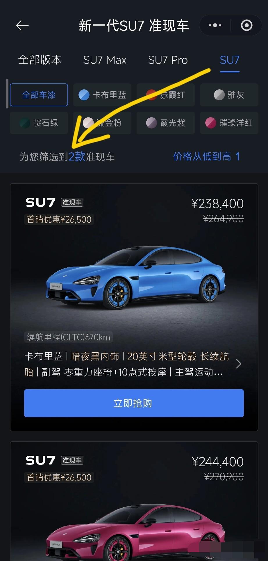 小米汽车开售20天。竟还有一共19款现车卖不出去了！
估算至少也有1万辆，雷军难