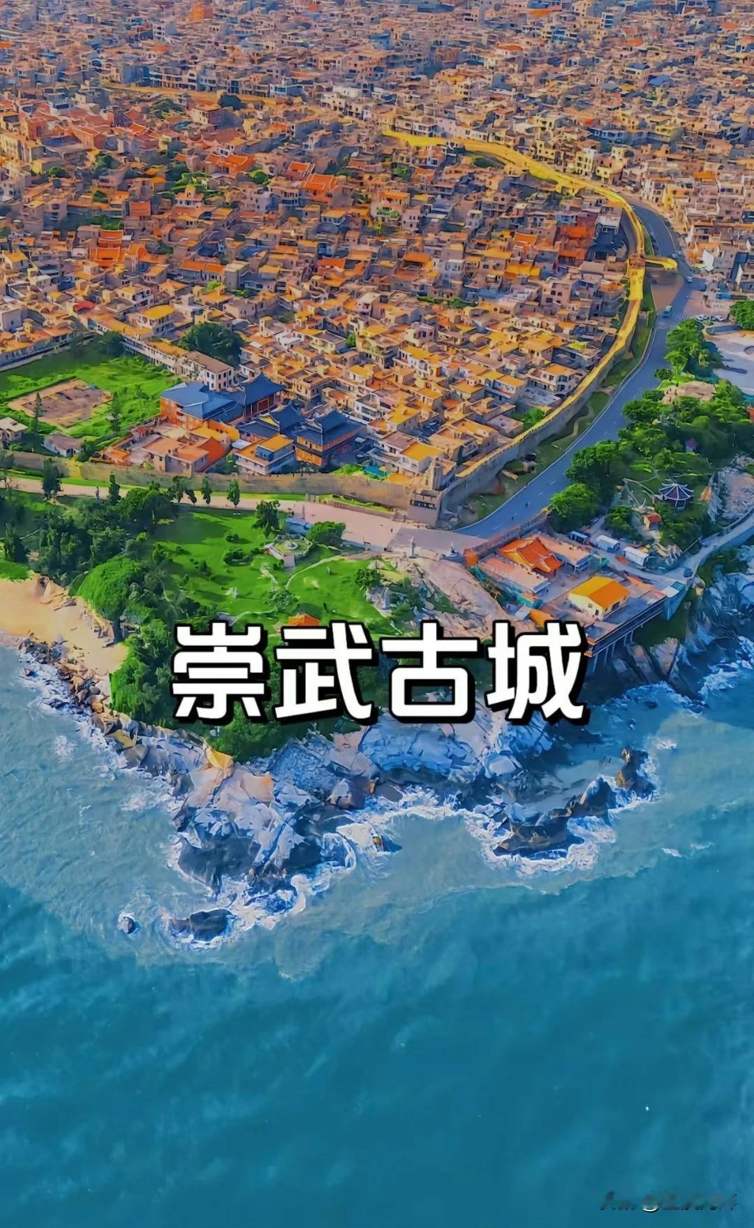 记录我的福建之行第三站，泉州市惠安县的崇武古城是我国现存最完整的明代海防卫城。它