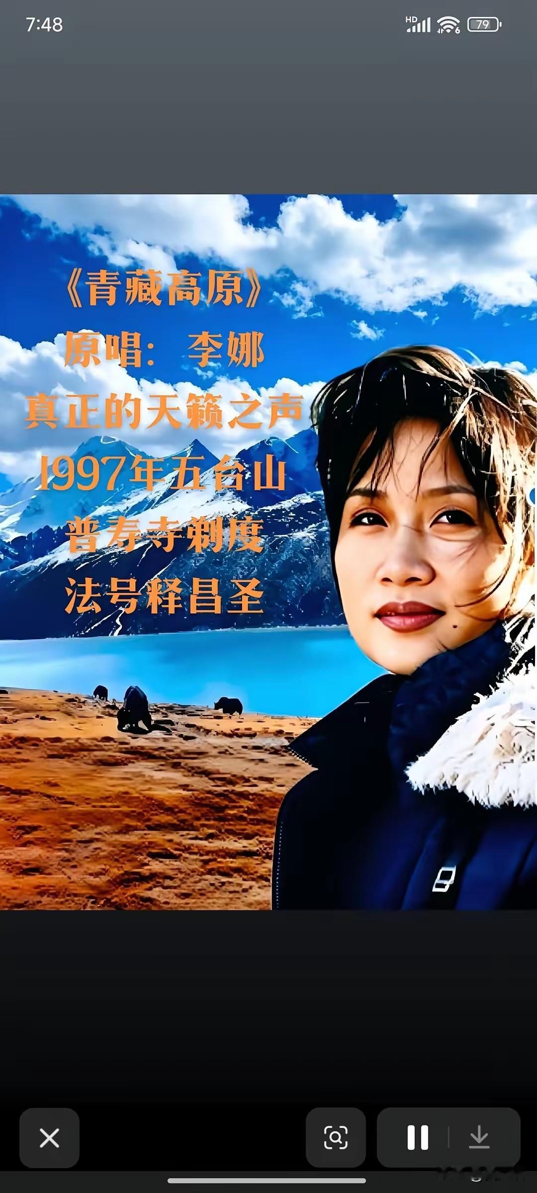 早已皈依佛门的李娜意外二次翻红了。
现在满屏都是李娜的封神之作《青藏高原》，极具