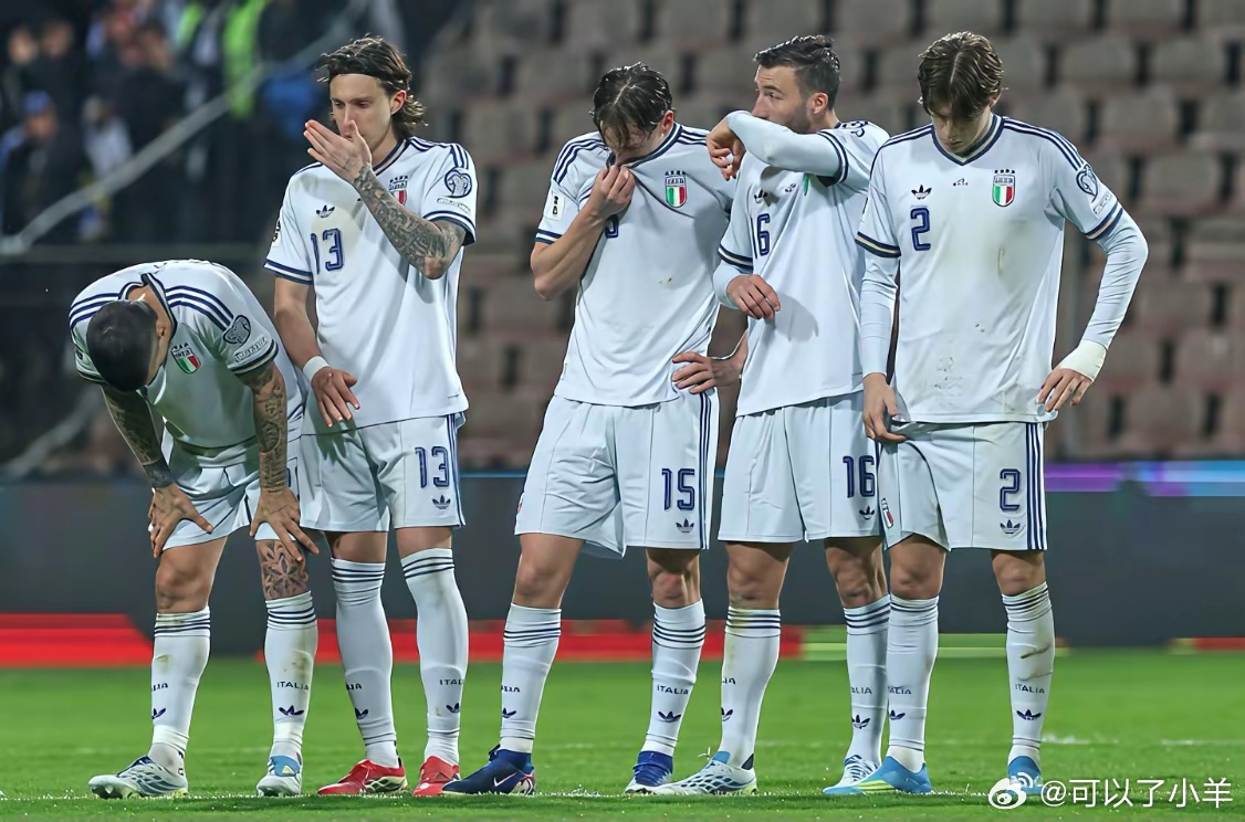 这就是意大利足球在愚人节给球迷们开的玩笑！附加赛点球1-4不敌波黑，连续三次止步