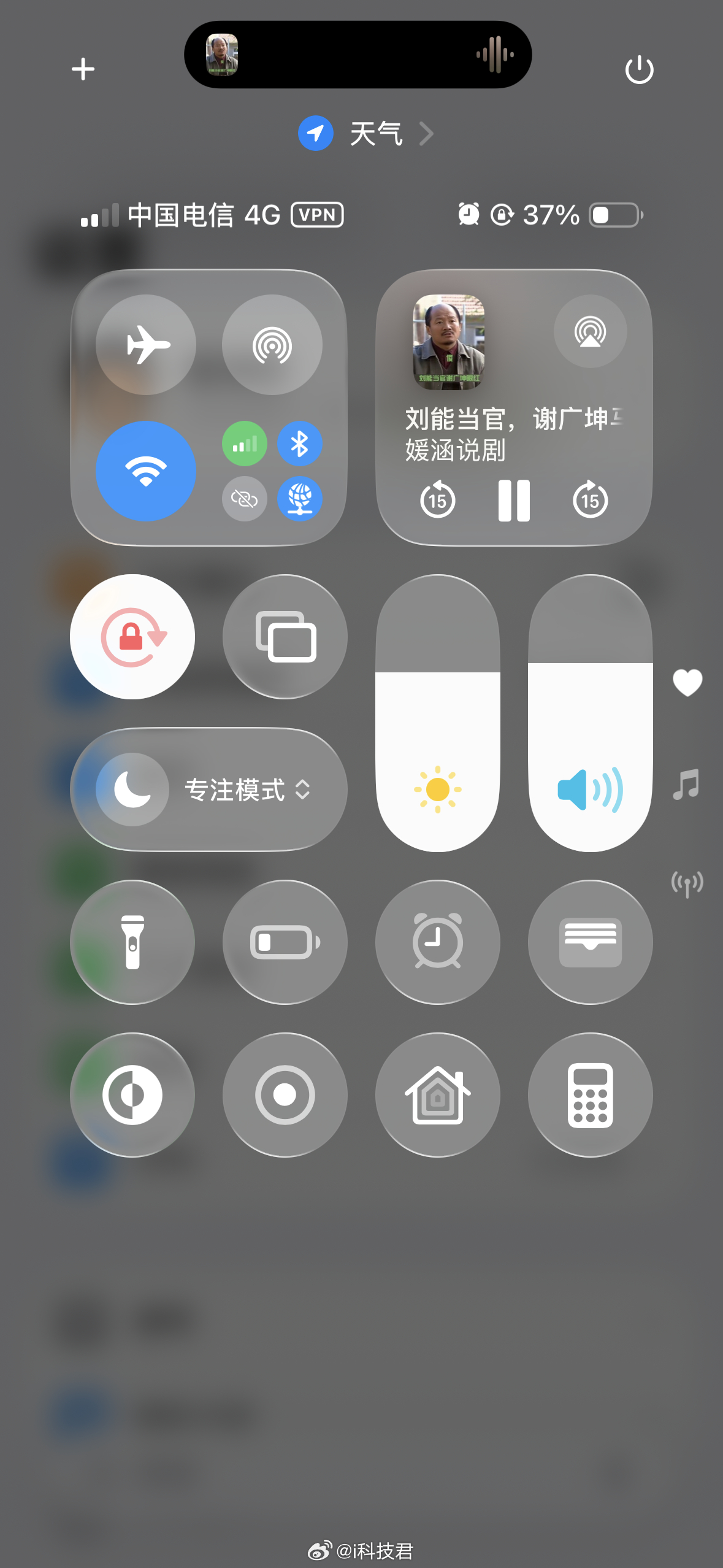 iOS26 丑iOS26丑？刚更新了，感觉很不错啊，液态玻璃的感觉[666] ​