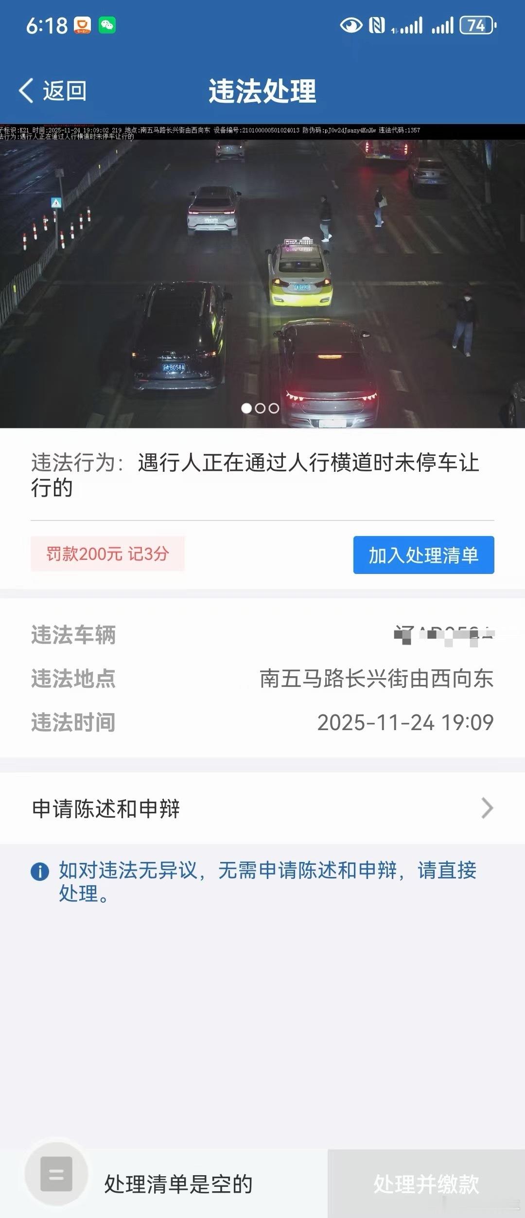 我非常不理解我在路上正常行驶行人横穿马路所有车要停下来让路？？？？这是开车的问题