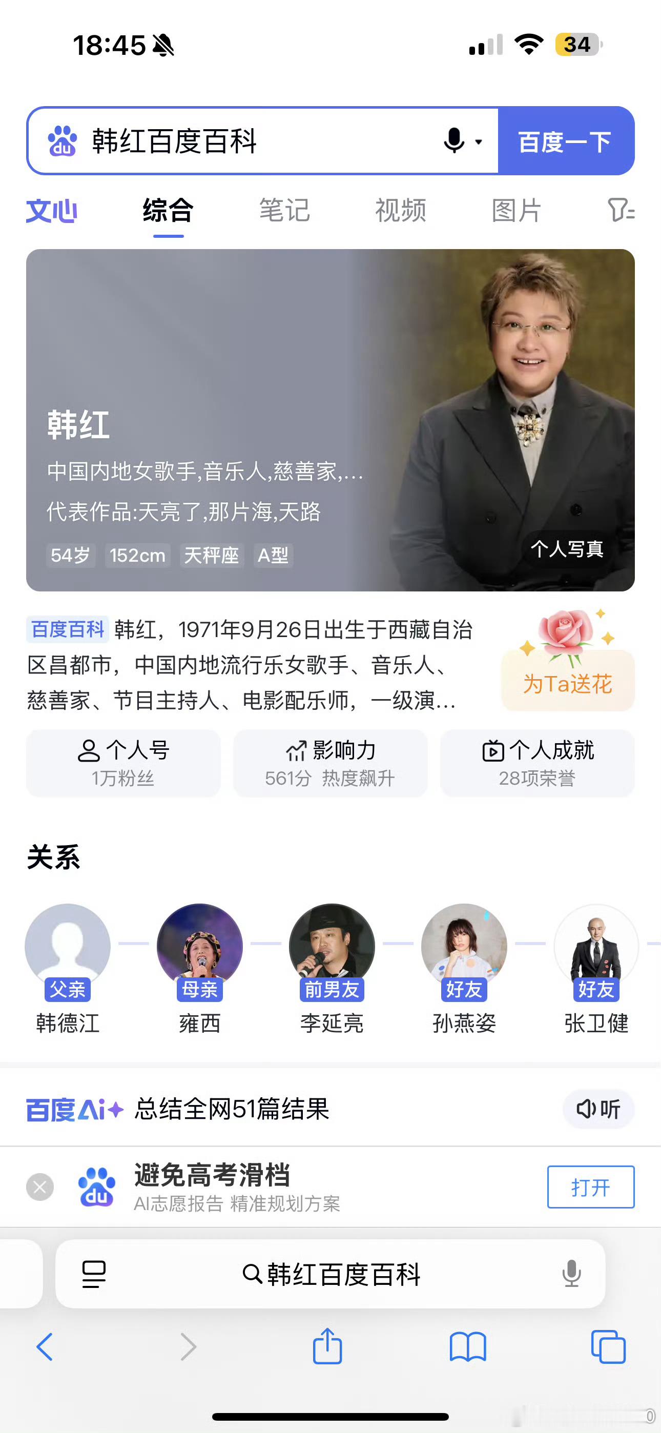 哦，饰演的副校长. 