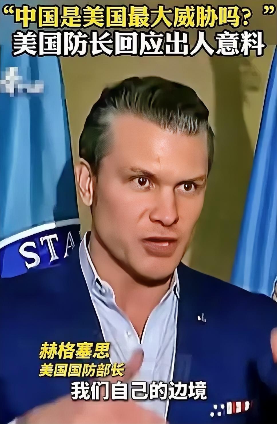 美防长突然