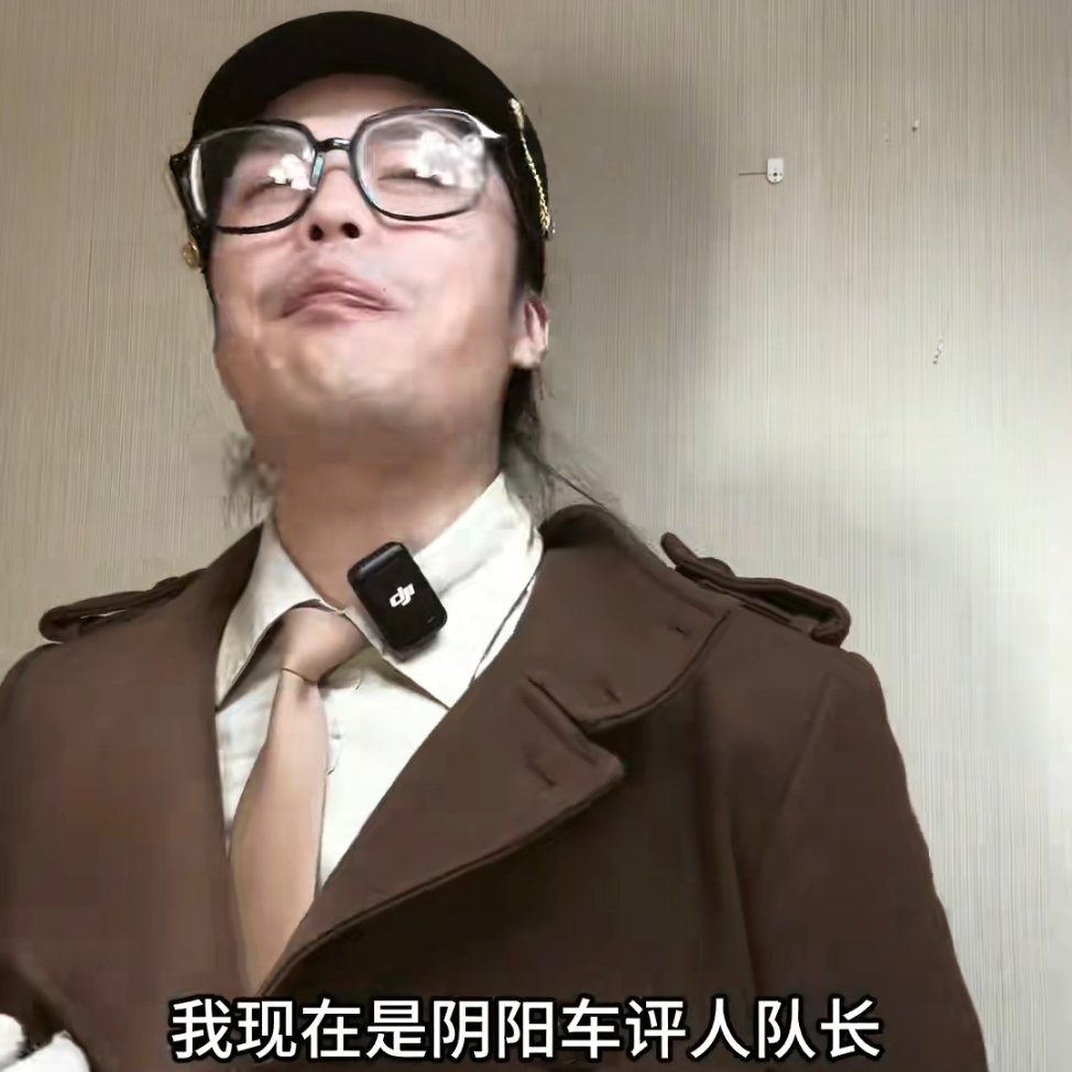 阴阳车评人队长，最好冰美式，是不是还早上三鸡蛋，一块奶酪牛油果？[允悲][允悲]