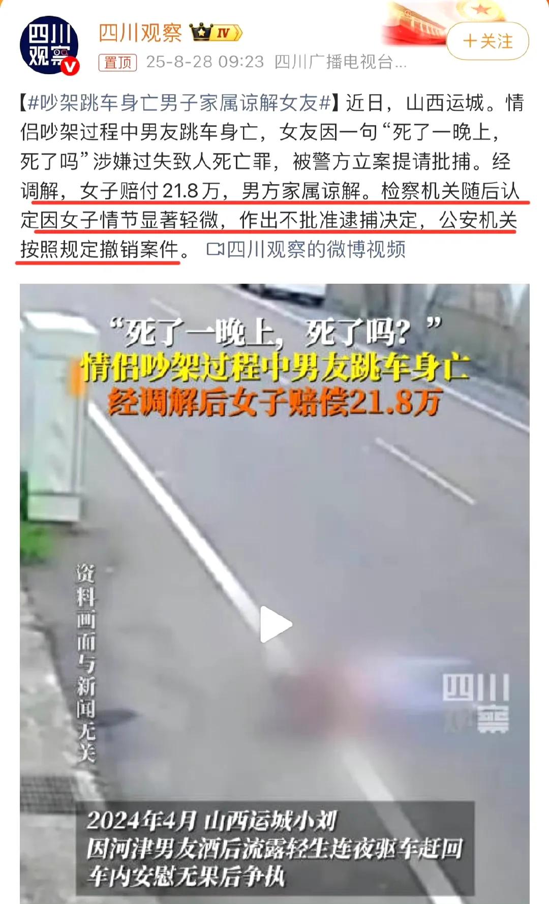 “死了一晚上，死了吗？”——山西运城女孩小刘怎么也没想到，自己这句气话竟成了男友