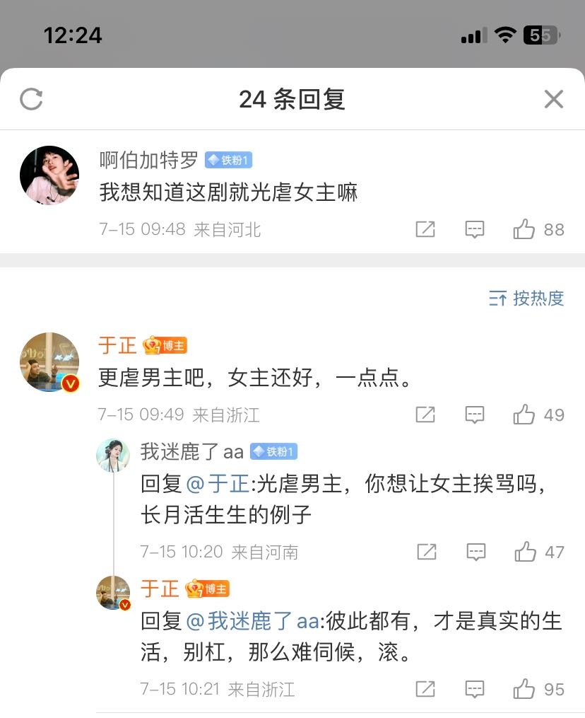 于正发长文了，网友确实难伺候，说真的剧版女主人设真的很差，剧版把男主改成明君人设