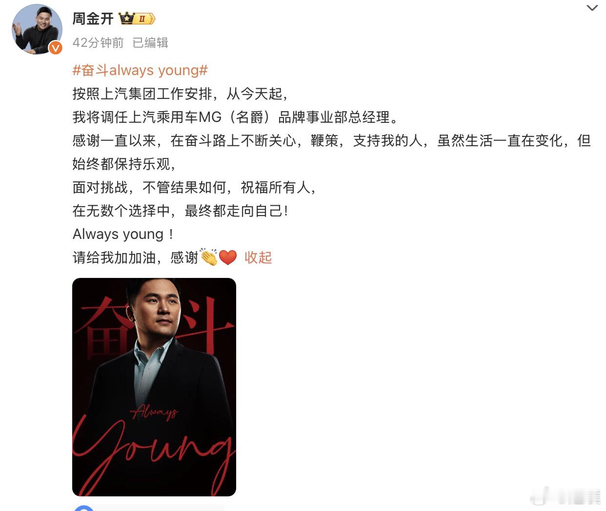原上汽通用五菱原品牌与传播总经理周钘将调任上汽名爵品牌事业部总经理。这次能不能带