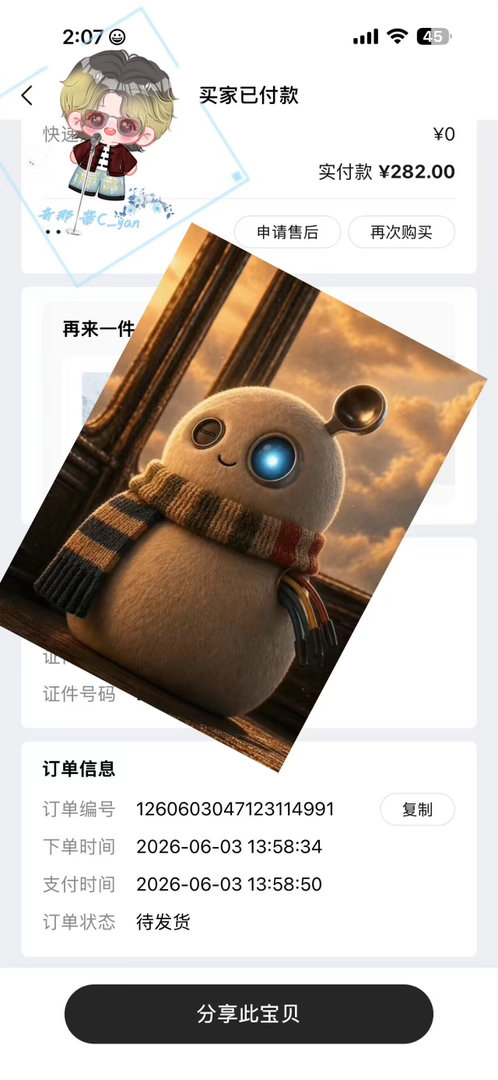 蔡徐坤首张同名实体专辑kun试试060313