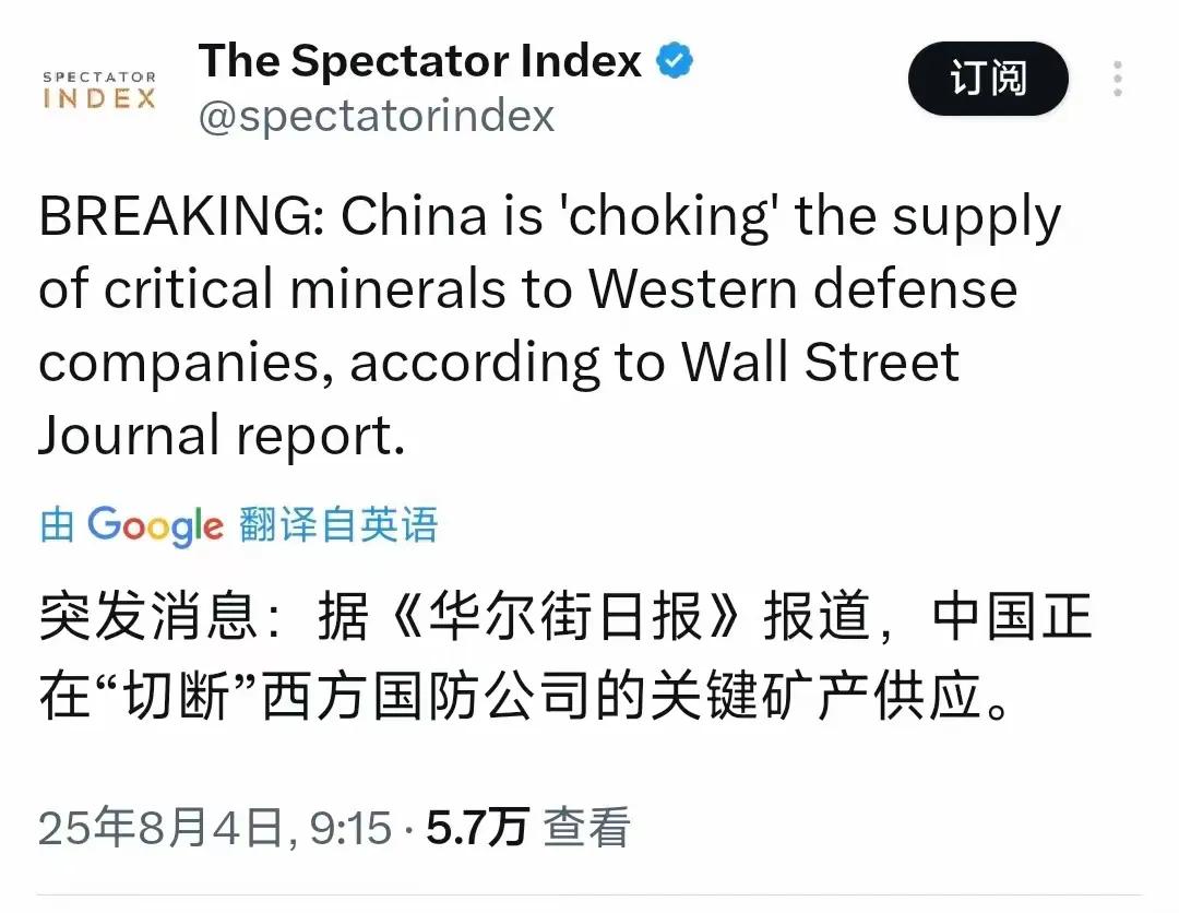 你威胁了我对你的威胁。华尔街日报8月4日报道：中国正在“切断”对西方国防公司的关