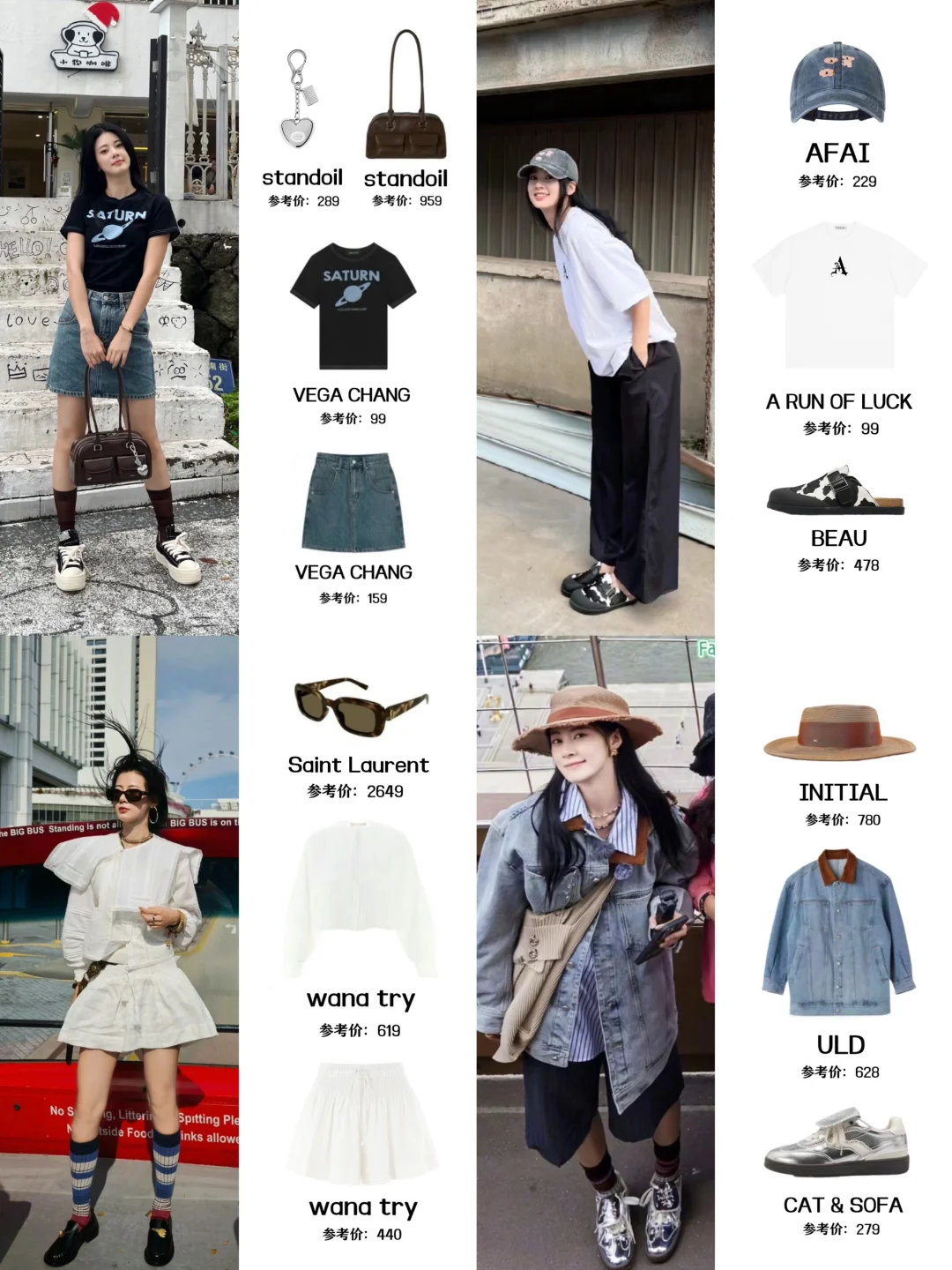 赵昭仪出个穿搭教程吧，时髦感轻松拿捏！