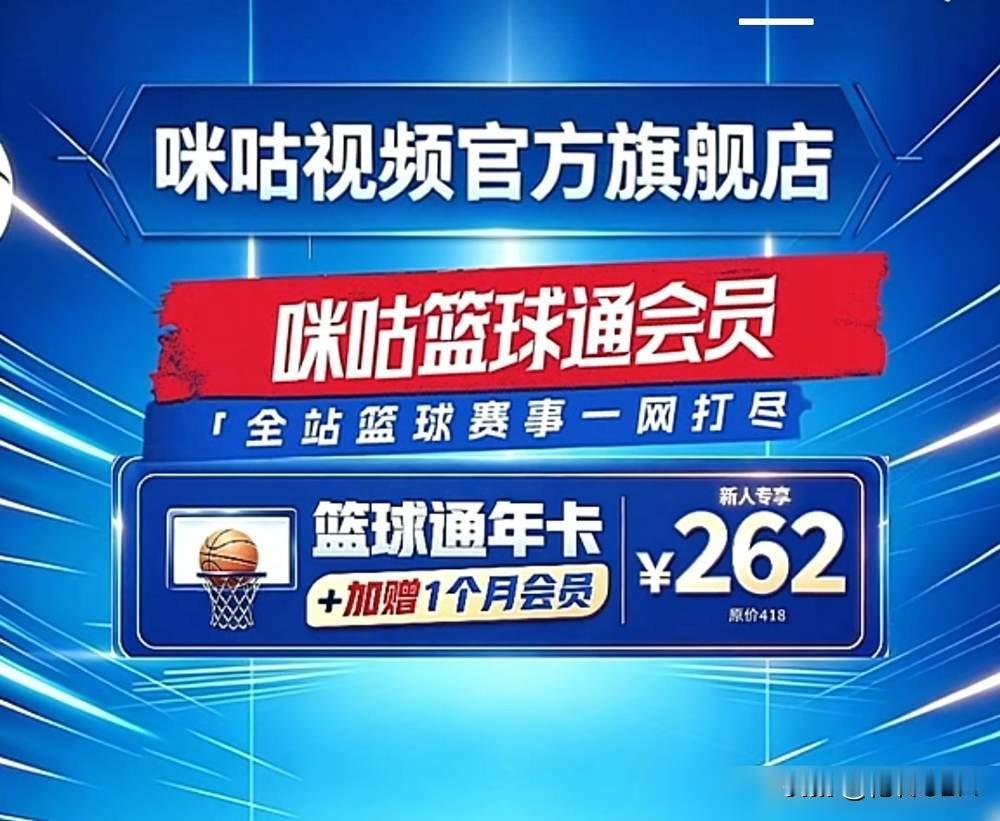 咪咕开启收费模式后，CBA新赛季观众可能发生三个变化。
1、大量观众流失
要知道