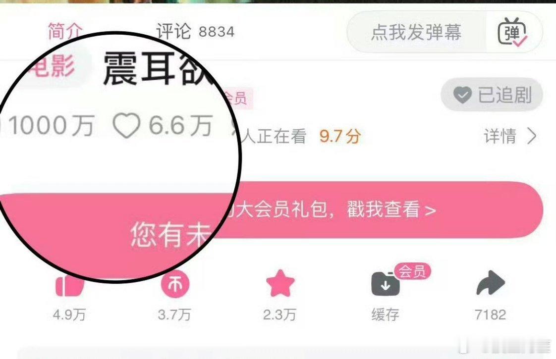 檀健次 《震耳欲聋 》，b站上线后播放破1000万了，目前评分9.7分 