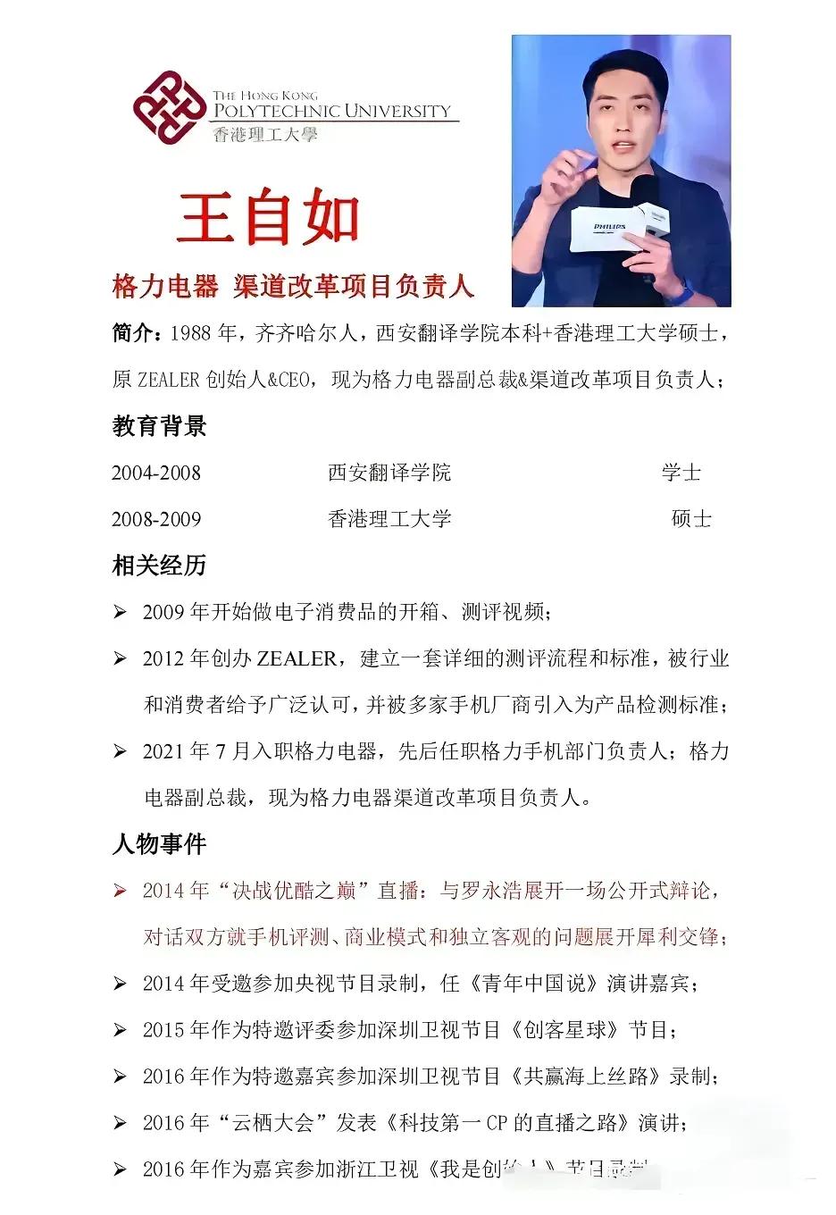 别喷王自如了。
扪心自问，现实中那些仕途畅通的，有几个不是王自如？？

短短10