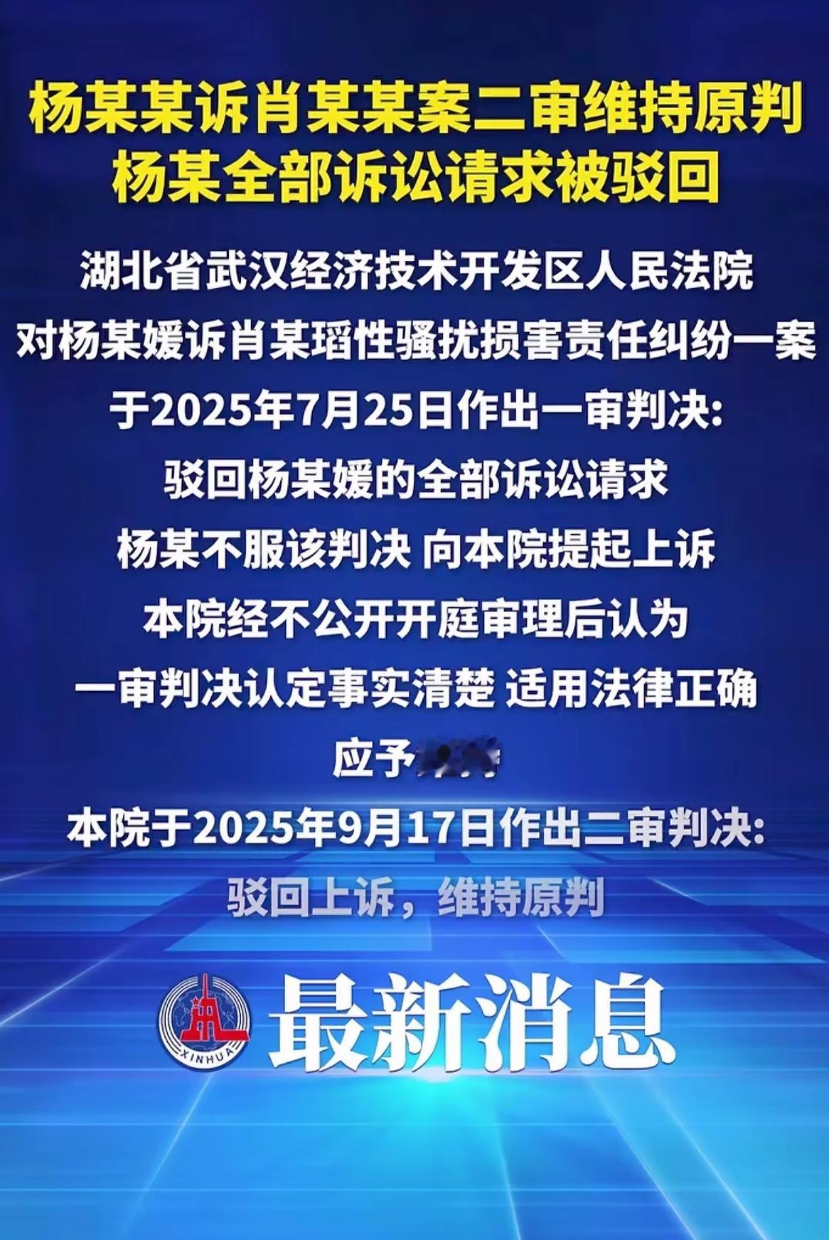 肖同学赢了官司！

等了整整两年，被网暴到不敢出声的肖同学，终于靠法律把自己的清
