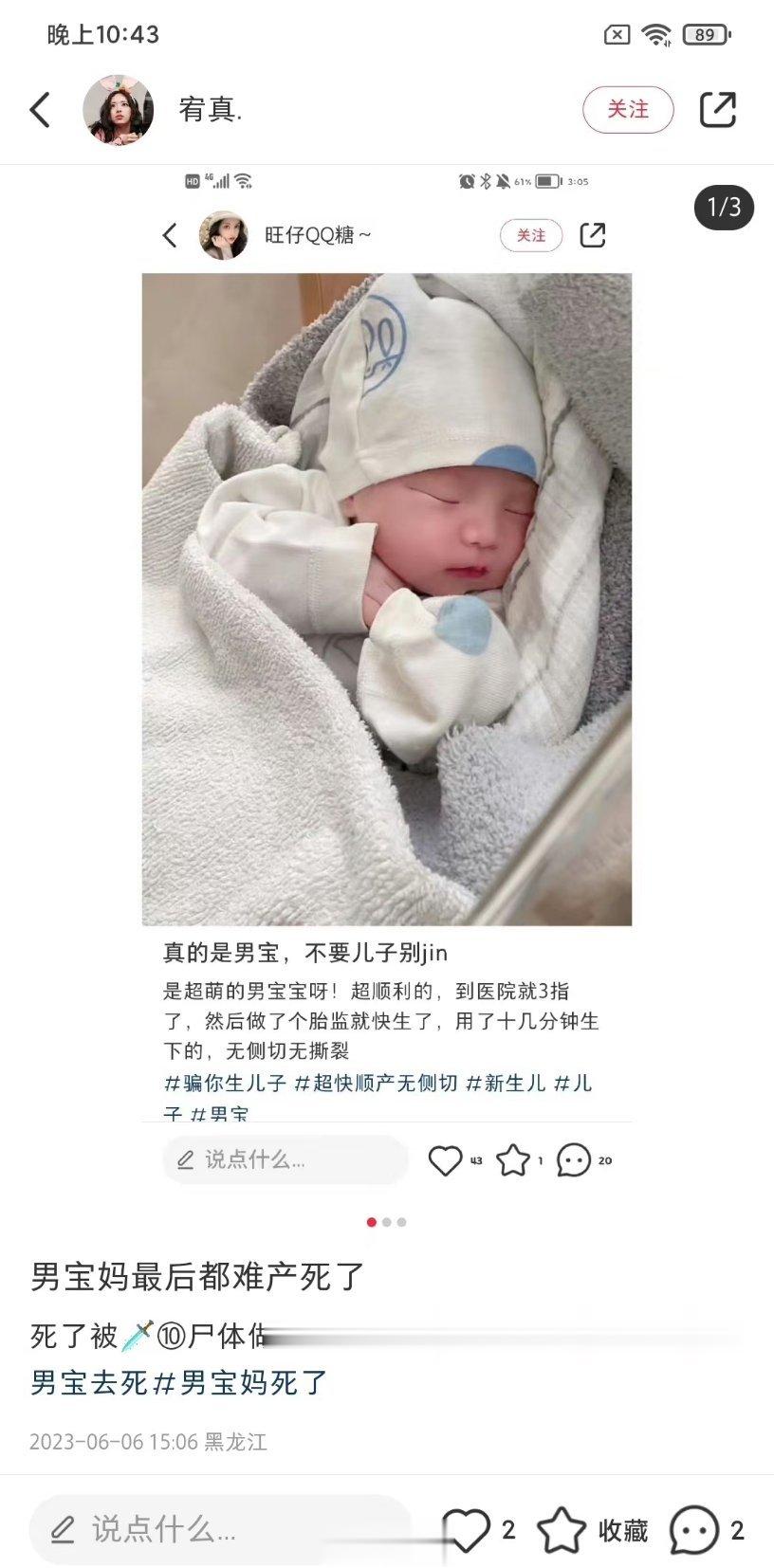 #小红书回应女幼师疑给幼儿喂避孕药#杀男宝妈、油炸男婴呢?封一个号做做样子算什么