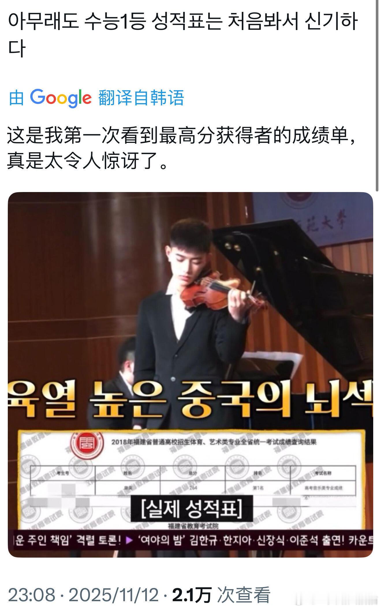 韩国今天高考，章昊的艺考成绩第n次被拉出来🧱了，学霸是这样的 