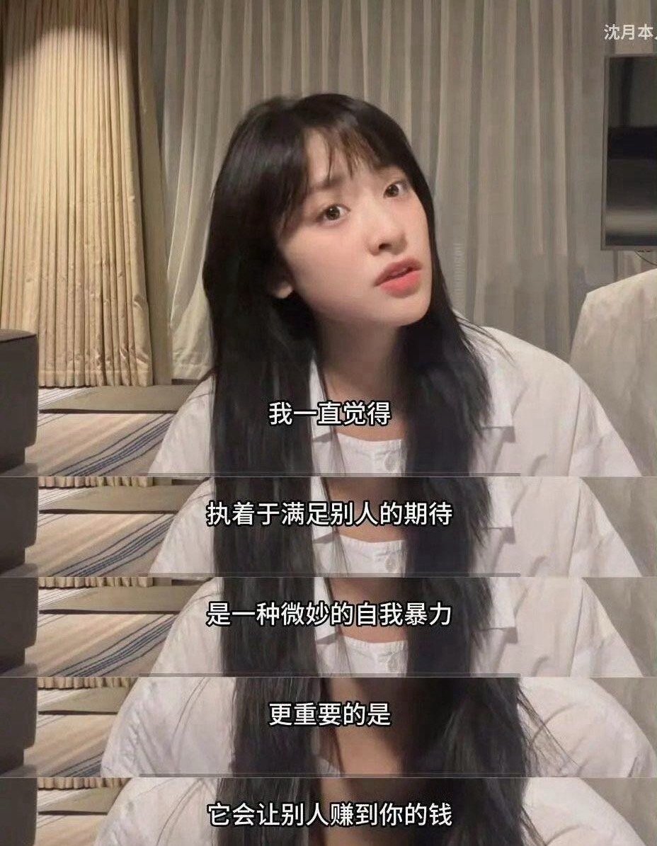 沈月拥有强大内核的小蝴蝶 无需锋芒也能自带力量，沈月用真诚打底，以细腻共情接住他