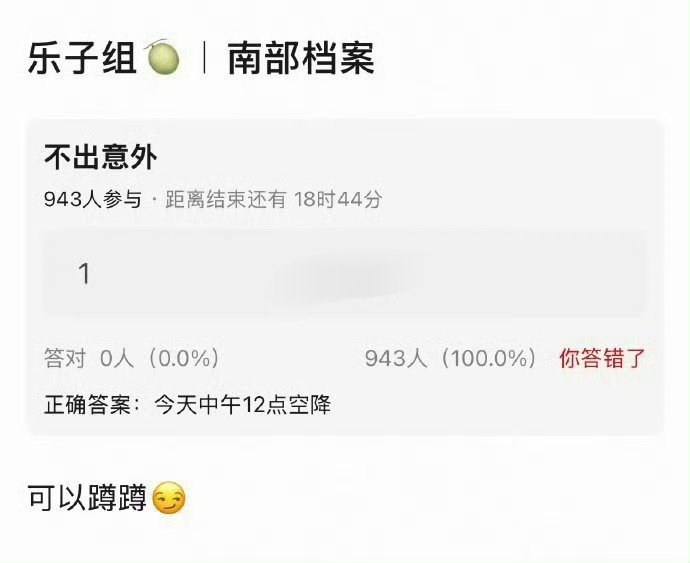说是南部档案今天12点空降，怎么如此鬼鬼祟祟 