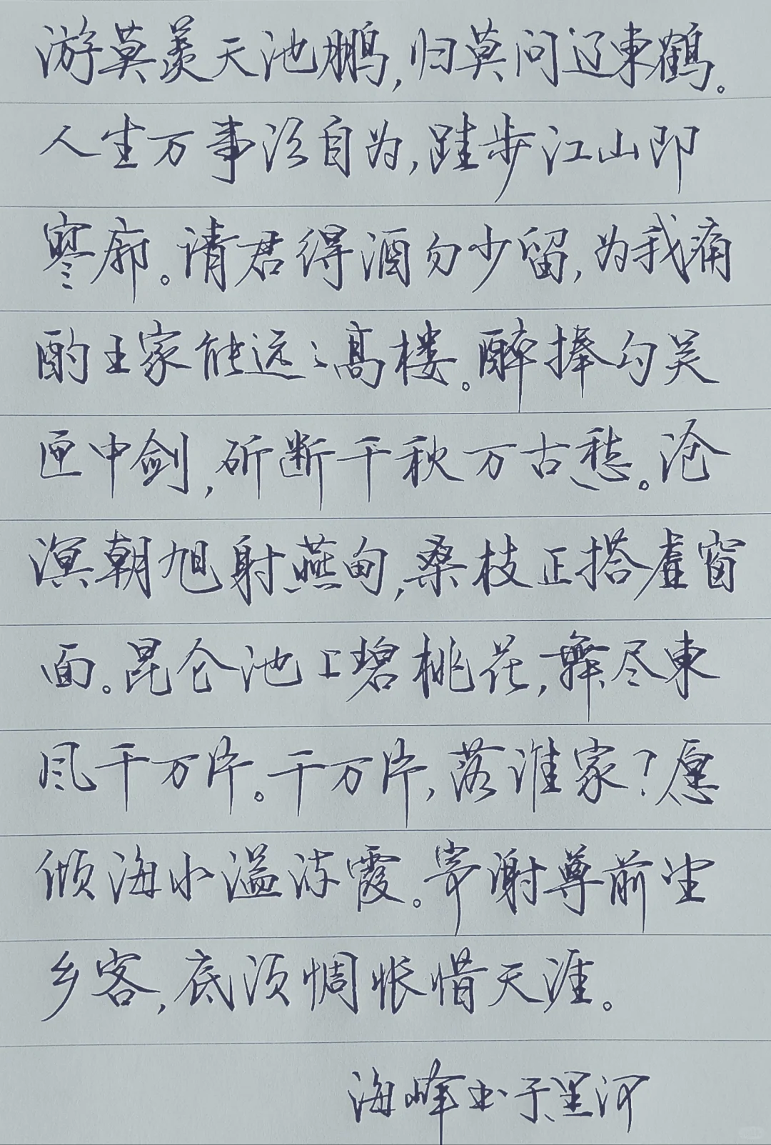黑河｜山色空蒙雨亦奇